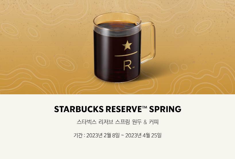 STARBUCKS RESERVE SPRING